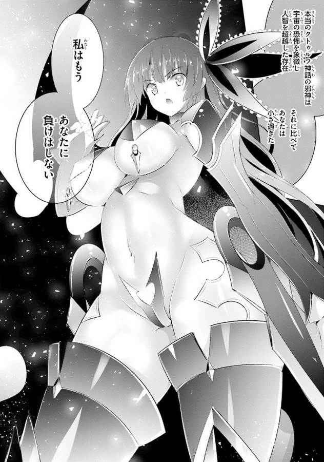 Magika no Kenshi to Shoukan Maou - Chapter 37 - Page 32