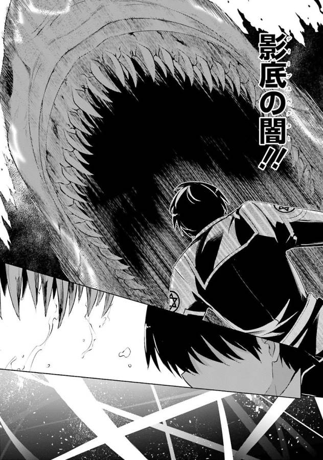 Magika no Kenshi to Shoukan Maou - Chapter 37 - Page 5