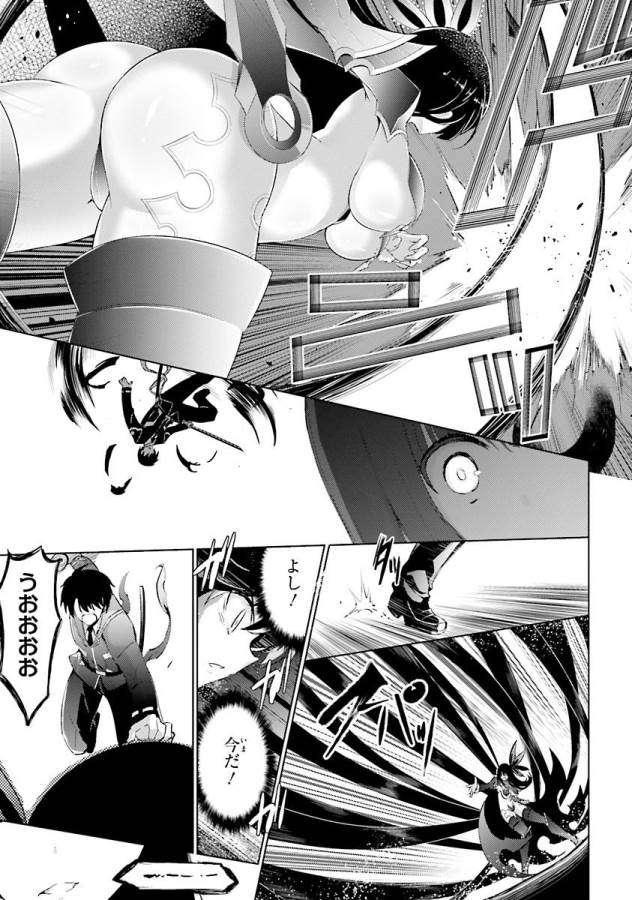 Magika no Kenshi to Shoukan Maou - Chapter 37 - Page 7