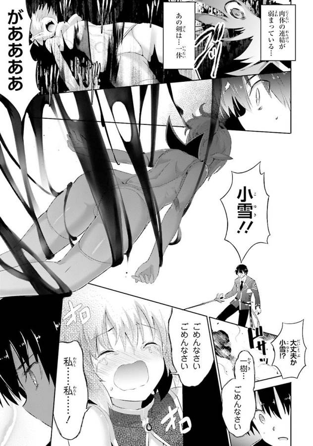 Magika no Kenshi to Shoukan Maou - Chapter 38 - Page 13