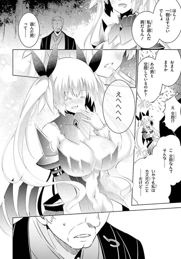 Magika no Kenshi to Shoukan Maou - Chapter 38 - Page 18