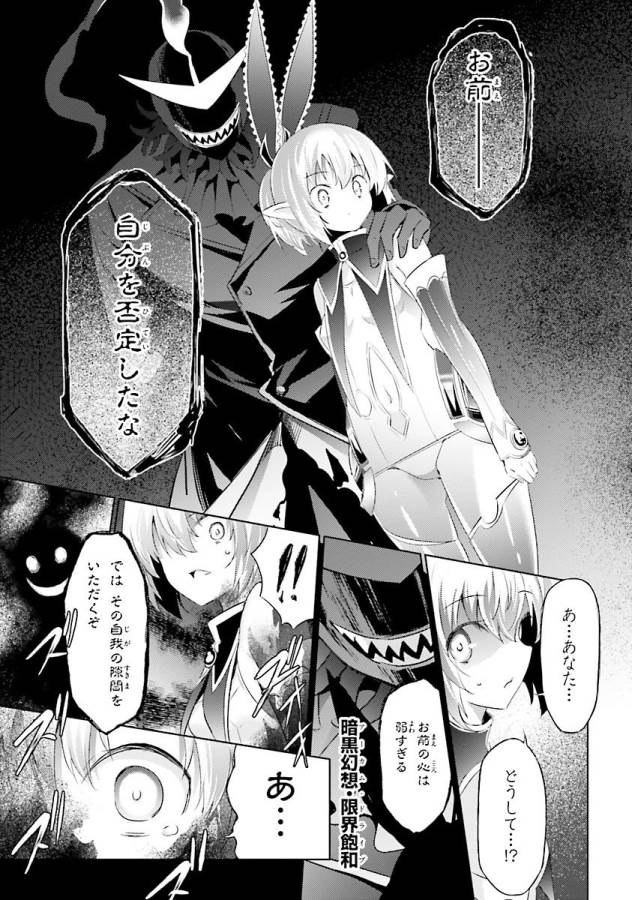 Magika no Kenshi to Shoukan Maou - Chapter 38 - Page 7