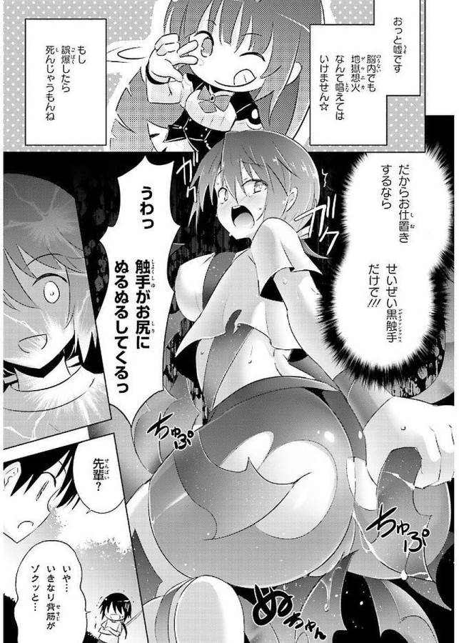 Magika no Kenshi to Shoukan Maou - Chapter 39 - Page 17