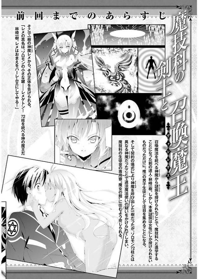 Magika no Kenshi to Shoukan Maou - Chapter 39 - Page 8