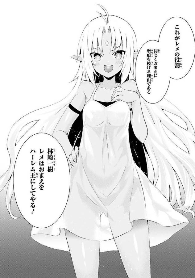 Magika no Kenshi to Shoukan Maou - Chapter 4 - Page 24