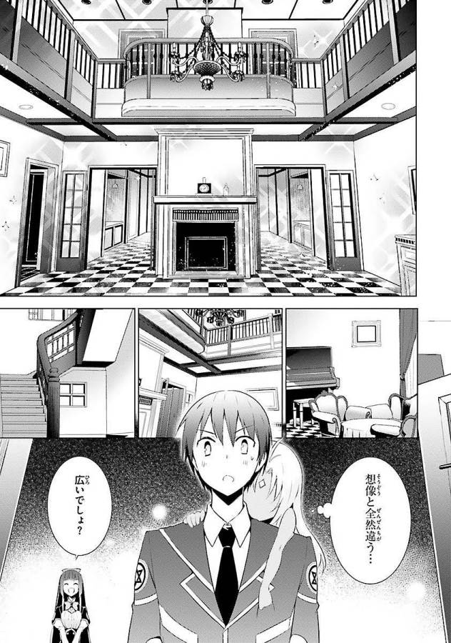 Magika no Kenshi to Shoukan Maou - Chapter 4 - Page 3