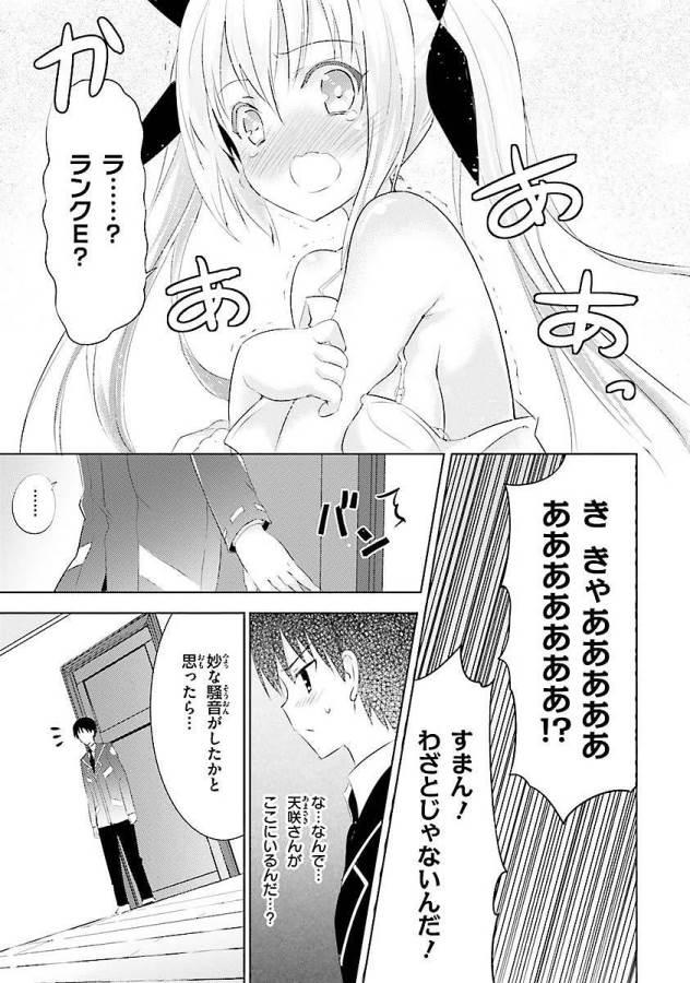 Magika no Kenshi to Shoukan Maou - Chapter 4 - Page 7