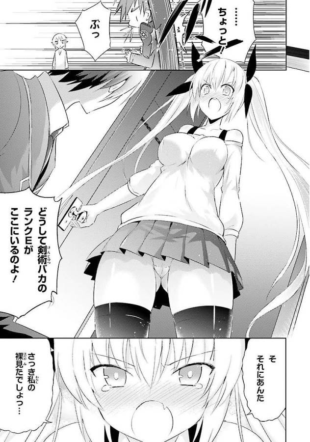 Magika no Kenshi to Shoukan Maou - Chapter 4 - Page 9