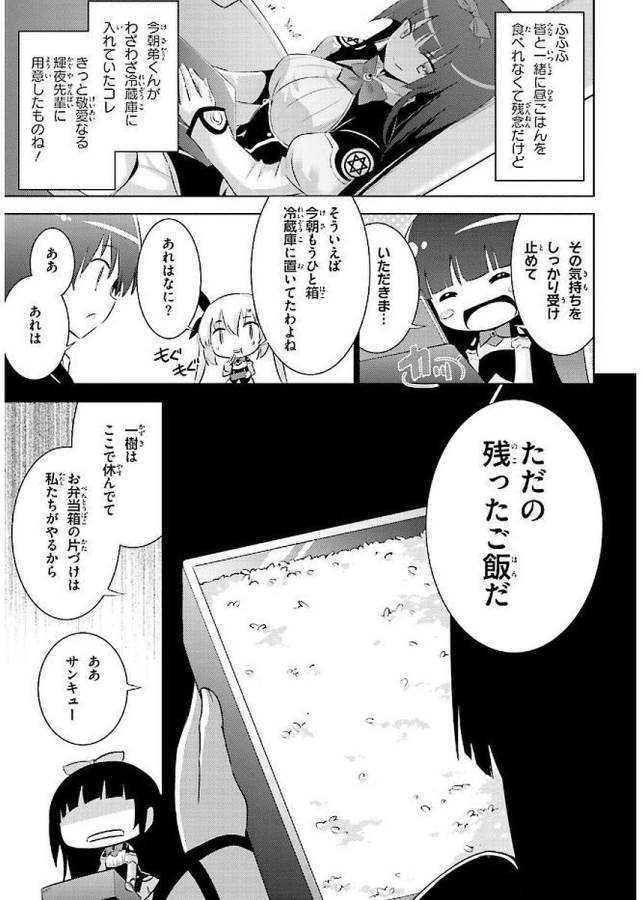 Magika no Kenshi to Shoukan Maou - Chapter 40 - Page 9