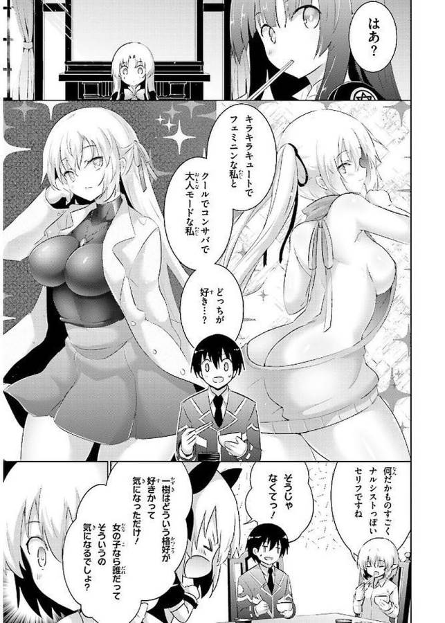 Magika no Kenshi to Shoukan Maou - Chapter 41 - Page 1