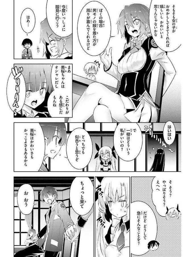 Magika no Kenshi to Shoukan Maou - Chapter 41 - Page 2