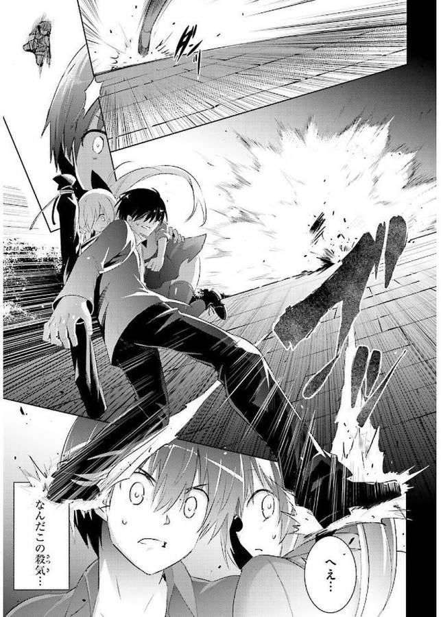 Magika no Kenshi to Shoukan Maou - Chapter 41 - Page 27