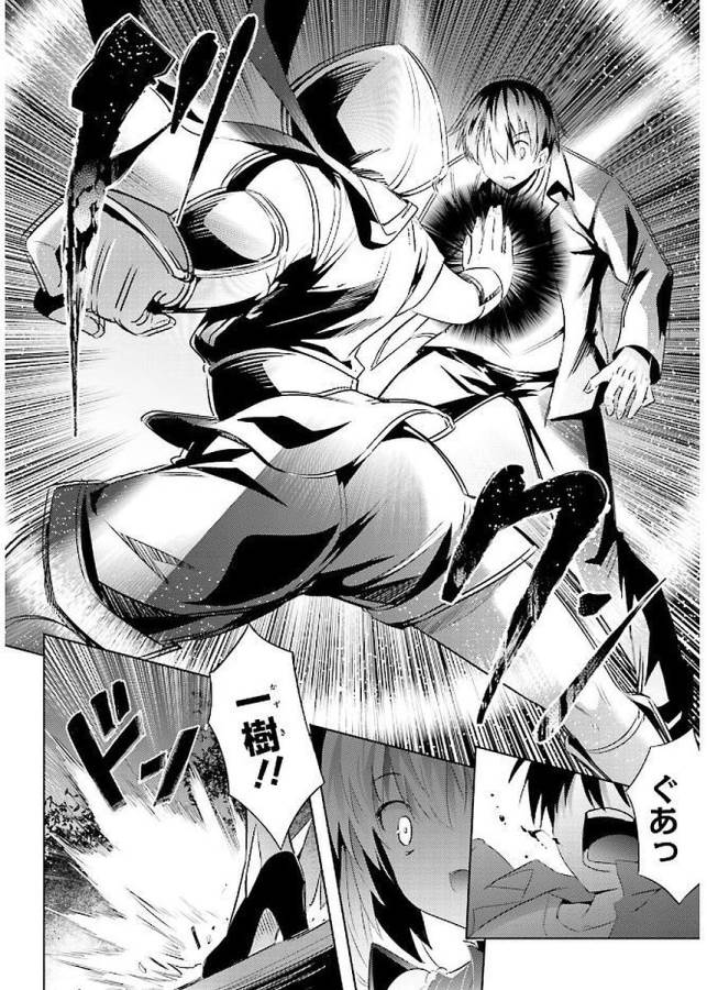 Magika no Kenshi to Shoukan Maou - Chapter 41 - Page 31