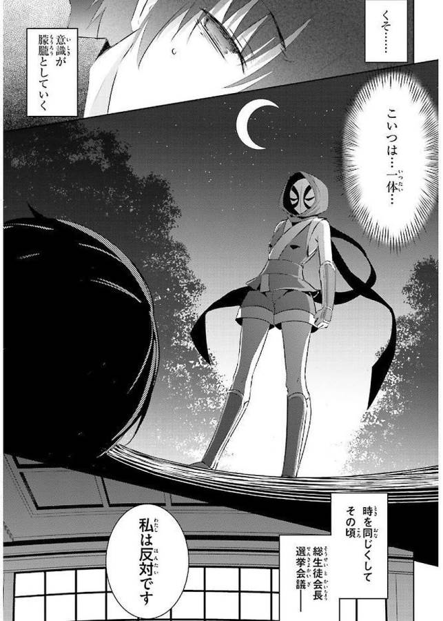 Magika no Kenshi to Shoukan Maou - Chapter 41 - Page 32