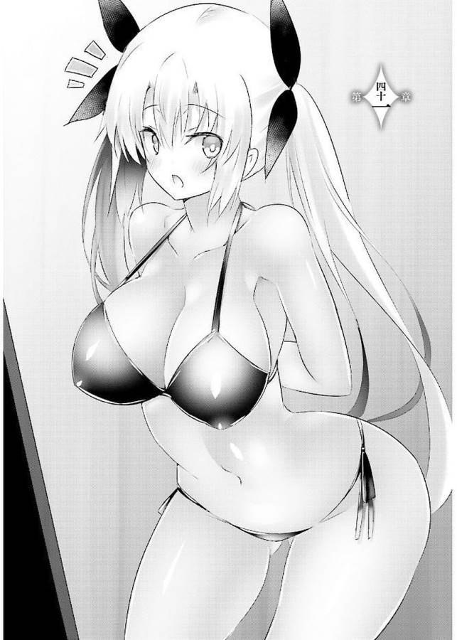 Magika no Kenshi to Shoukan Maou - Chapter 41 - Page 5