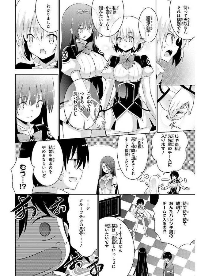 Magika no Kenshi to Shoukan Maou - Chapter 42 - Page 14