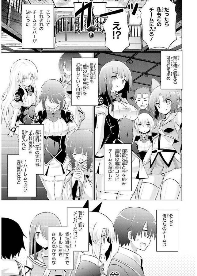 Magika no Kenshi to Shoukan Maou - Chapter 42 - Page 15