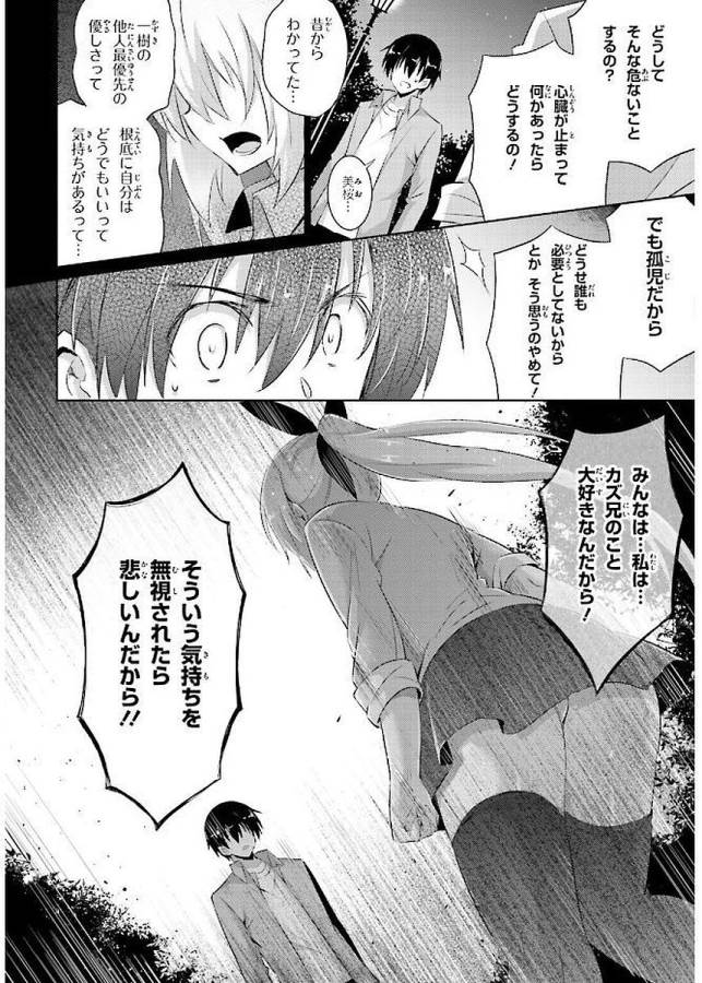 Magika no Kenshi to Shoukan Maou - Chapter 42 - Page 6