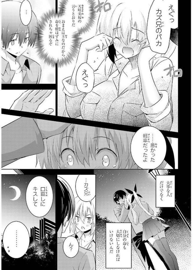 Magika no Kenshi to Shoukan Maou - Chapter 42 - Page 7