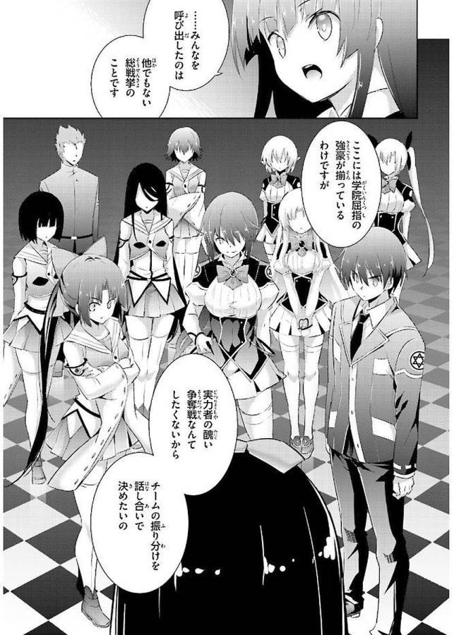 Magika no Kenshi to Shoukan Maou - Chapter 42 - Page 9