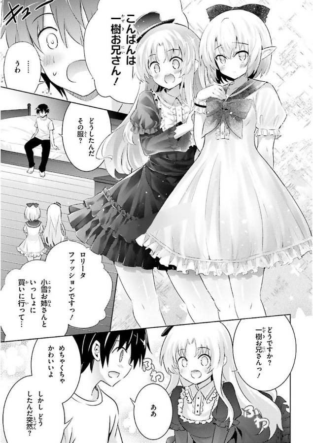 Magika no Kenshi to Shoukan Maou - Chapter 44 - Page 13