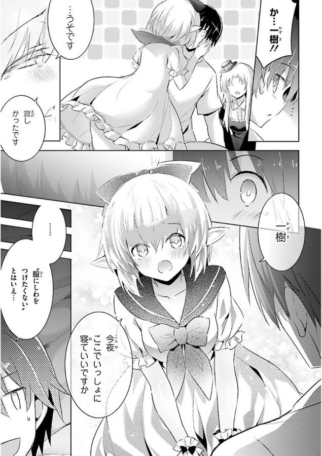 Magika no Kenshi to Shoukan Maou - Chapter 44 - Page 15