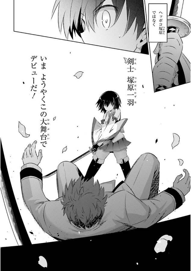 Magika no Kenshi to Shoukan Maou - Chapter 45 - Page 20