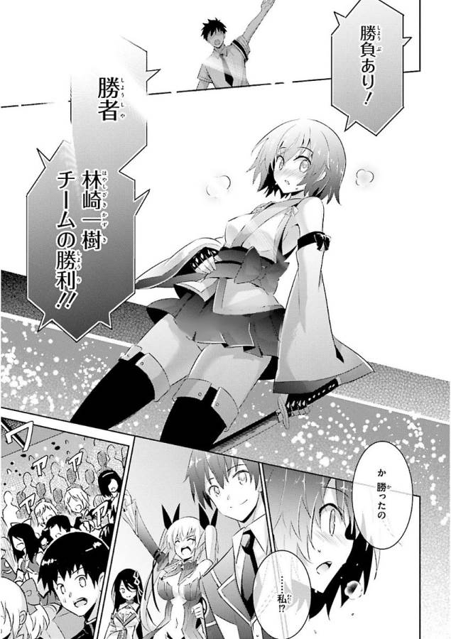 Magika no Kenshi to Shoukan Maou - Chapter 45 - Page 21