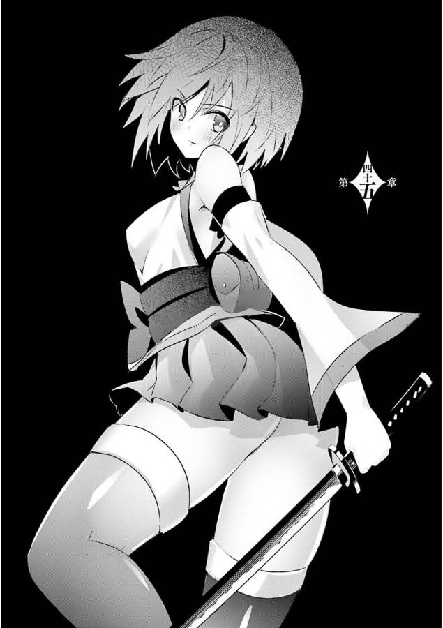 Magika no Kenshi to Shoukan Maou - Chapter 45 - Page 5