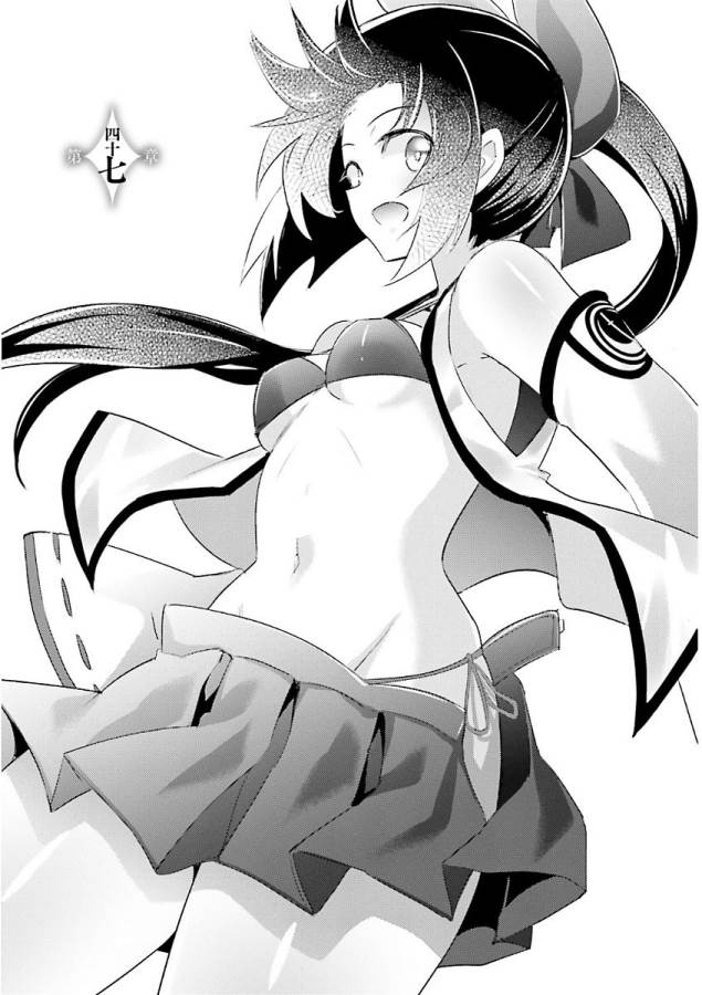 Magika no Kenshi to Shoukan Maou - Chapter 47 - Page 1