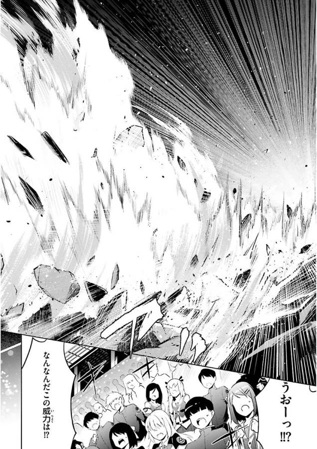 Magika no Kenshi to Shoukan Maou - Chapter 47 - Page 20