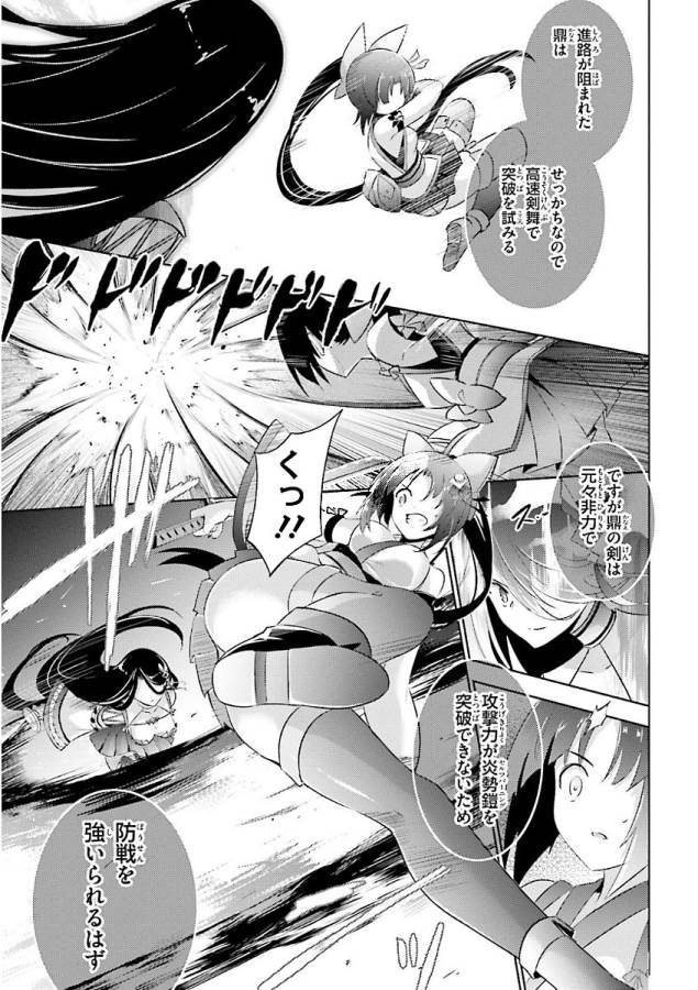 Magika no Kenshi to Shoukan Maou - Chapter 47 - Page 3