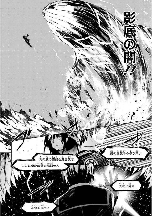 Magika no Kenshi to Shoukan Maou - Chapter 47 - Page 6