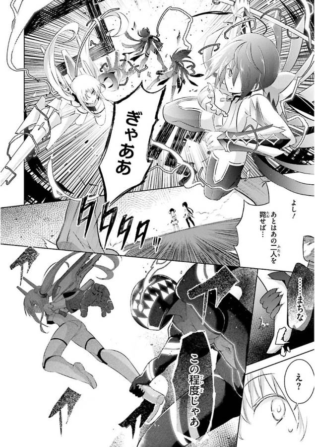 Magika no Kenshi to Shoukan Maou - Chapter 48 - Page 14