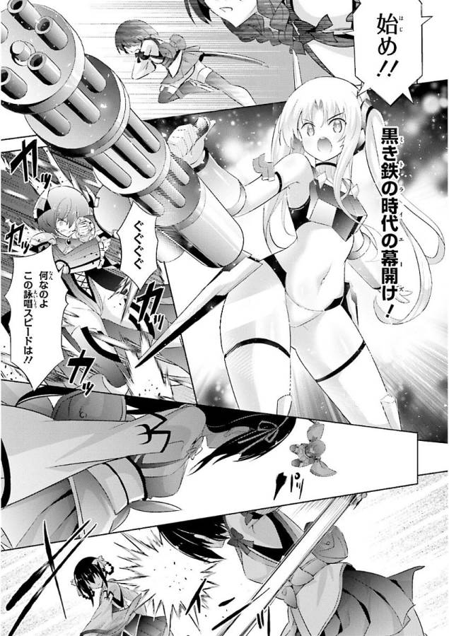 Magika no Kenshi to Shoukan Maou - Chapter 48 - Page 3