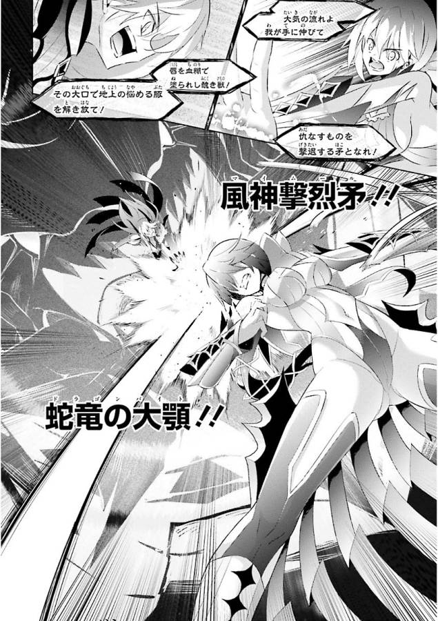 Magika no Kenshi to Shoukan Maou - Chapter 48 - Page 4