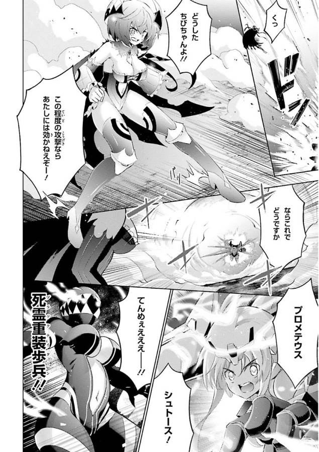 Magika no Kenshi to Shoukan Maou - Chapter 48 - Page 6