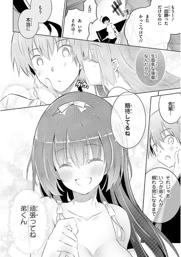 Magika no Kenshi to Shoukan Maou - Chapter 49 - Page 18