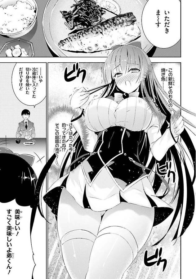 Magika no Kenshi to Shoukan Maou - Chapter 5 - Page 17