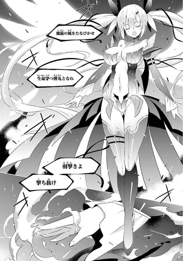 Magika no Kenshi to Shoukan Maou - Chapter 5 - Page 20