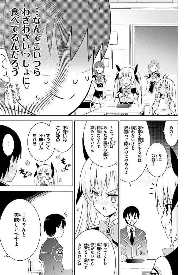 Magika no Kenshi to Shoukan Maou - Chapter 5 - Page 27