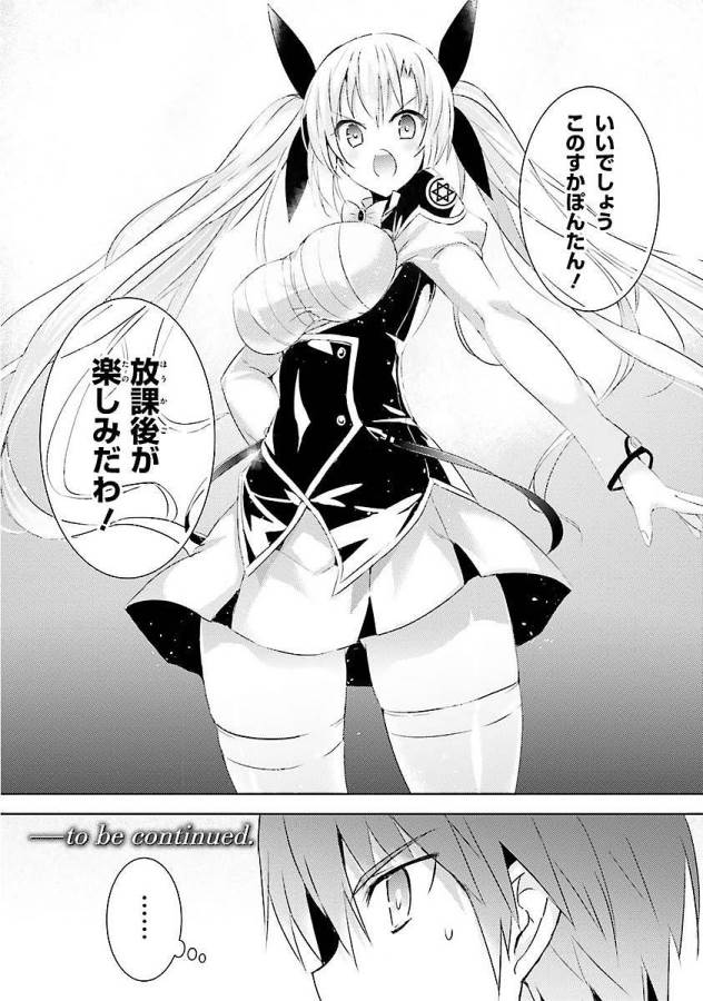 Magika no Kenshi to Shoukan Maou - Chapter 5 - Page 36