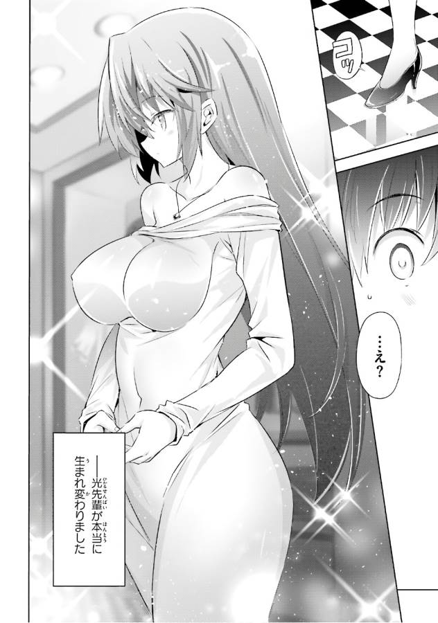 Magika no Kenshi to Shoukan Maou - Chapter 50 - Page 14