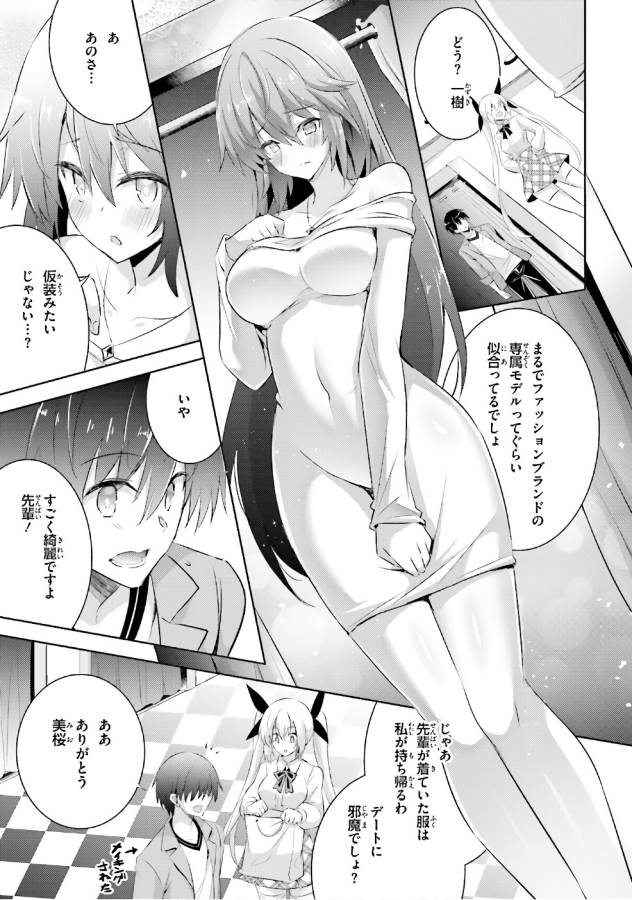 Magika no Kenshi to Shoukan Maou - Chapter 51 - Page 1