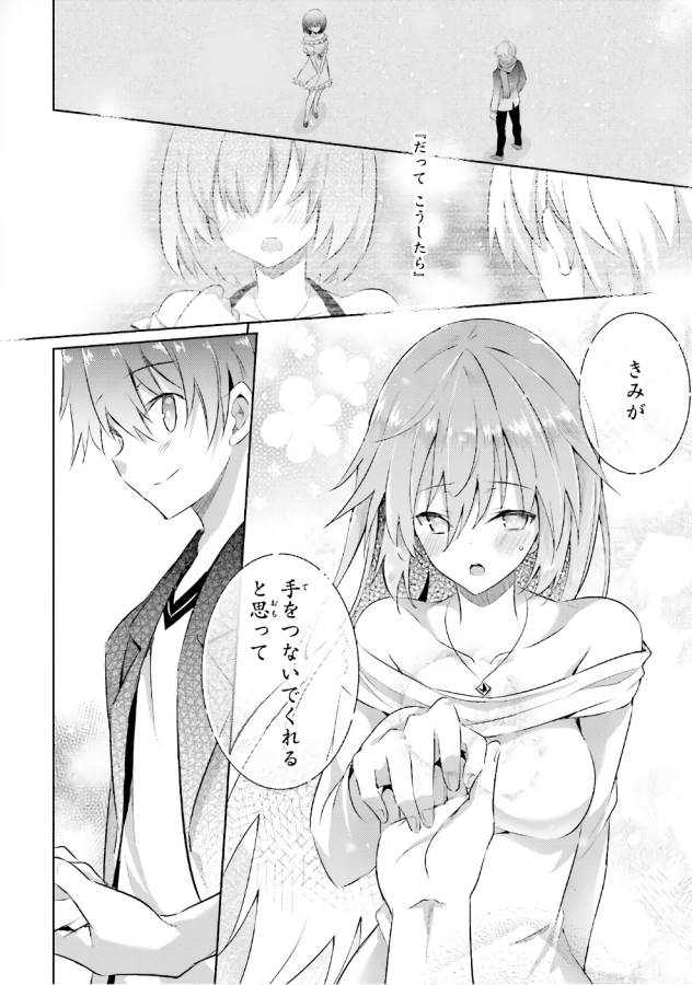 Magika no Kenshi to Shoukan Maou - Chapter 51 - Page 10