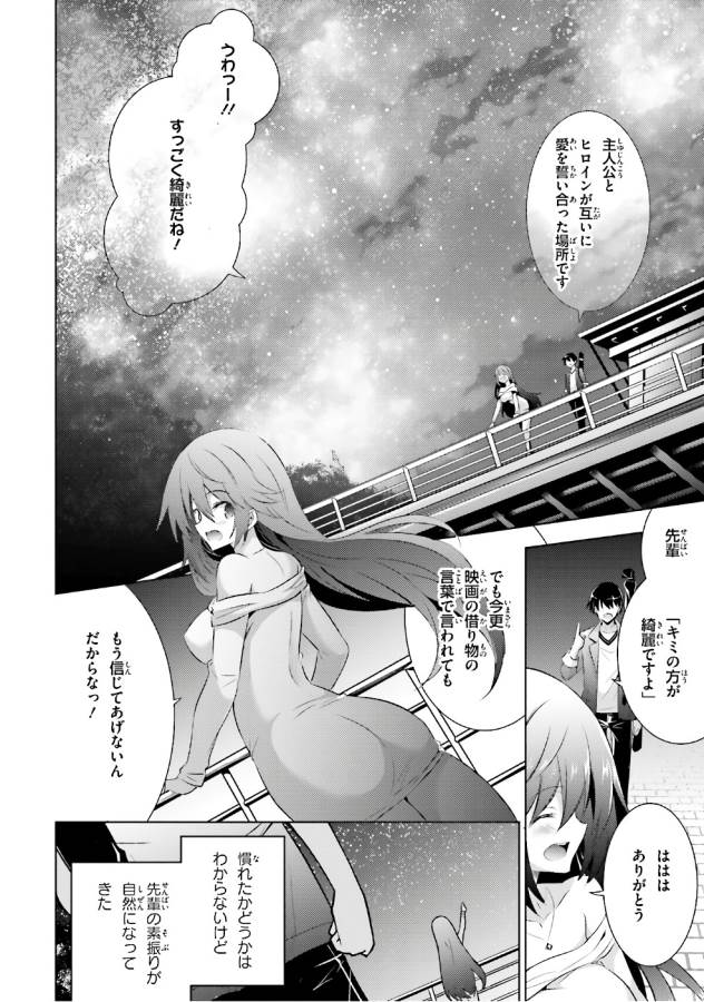 Magika no Kenshi to Shoukan Maou - Chapter 51 - Page 14