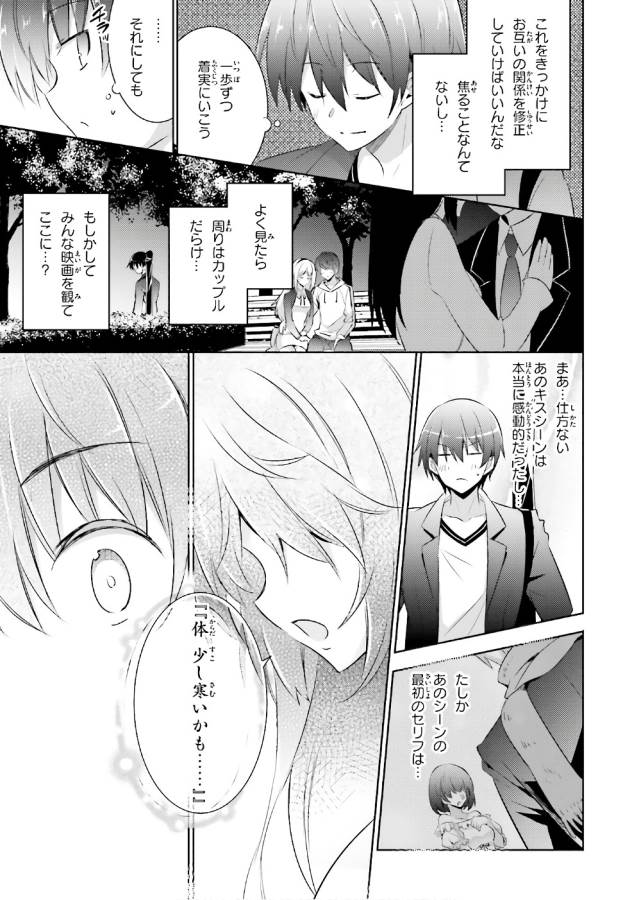 Magika no Kenshi to Shoukan Maou - Chapter 51 - Page 15