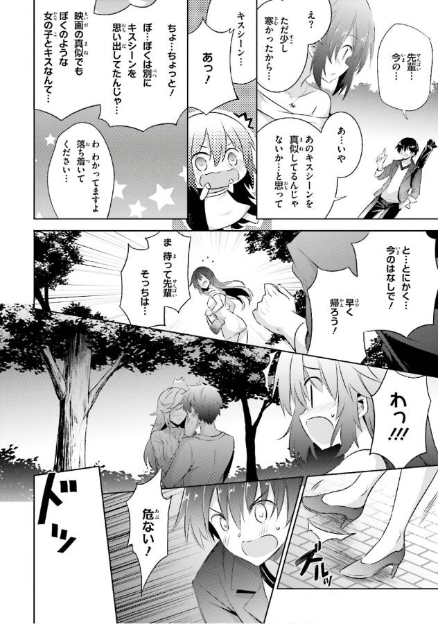 Magika no Kenshi to Shoukan Maou - Chapter 51 - Page 16