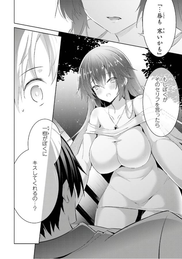 Magika no Kenshi to Shoukan Maou - Chapter 51 - Page 18