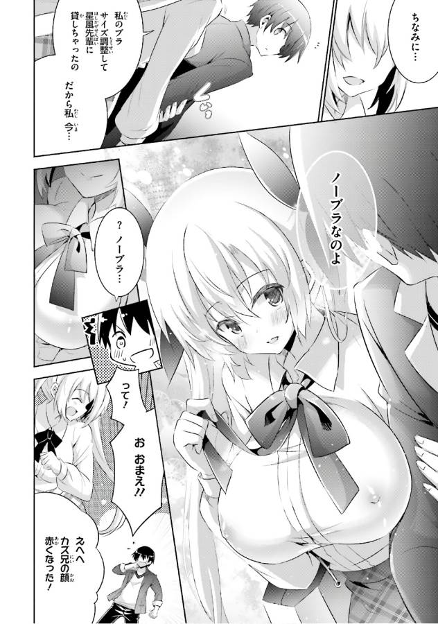 Magika no Kenshi to Shoukan Maou - Chapter 51 - Page 2